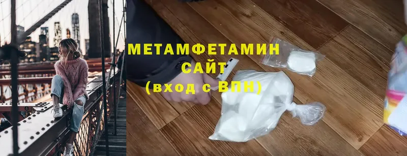 ОМГ ОМГ ТОР  Дальнереченск  МЕТАМФЕТАМИН Methamphetamine 